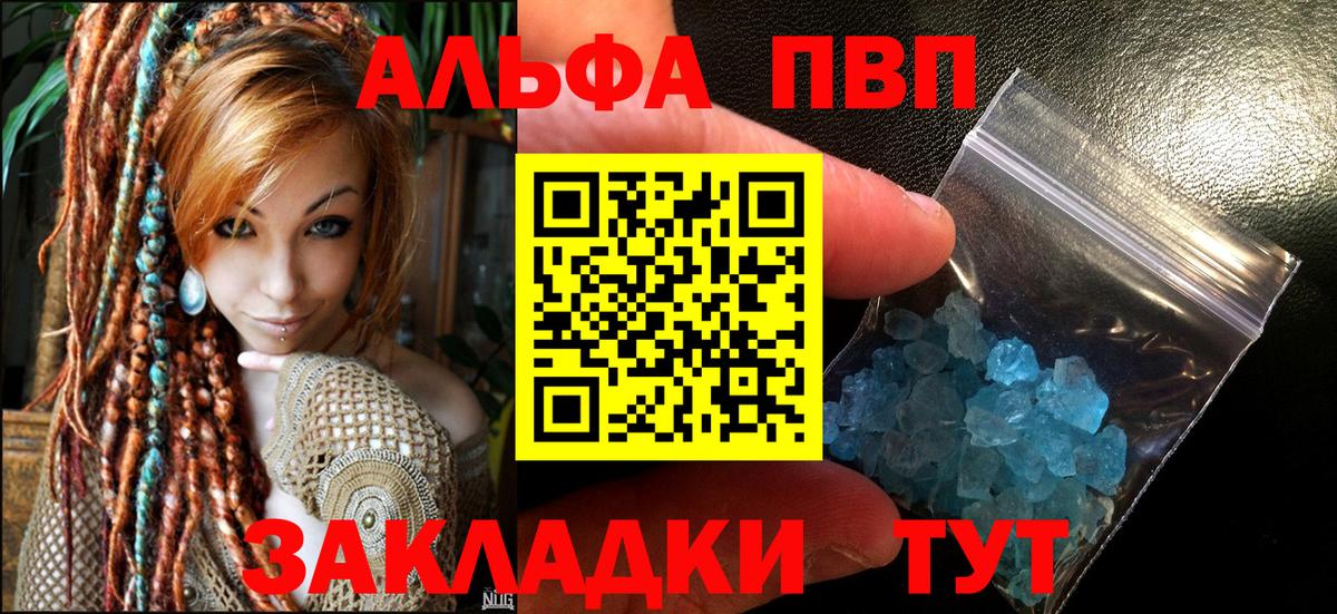 A-PVP СК  Альфа ПВП  Вход с VPN  Лыткарино  APVP СК КРИС 