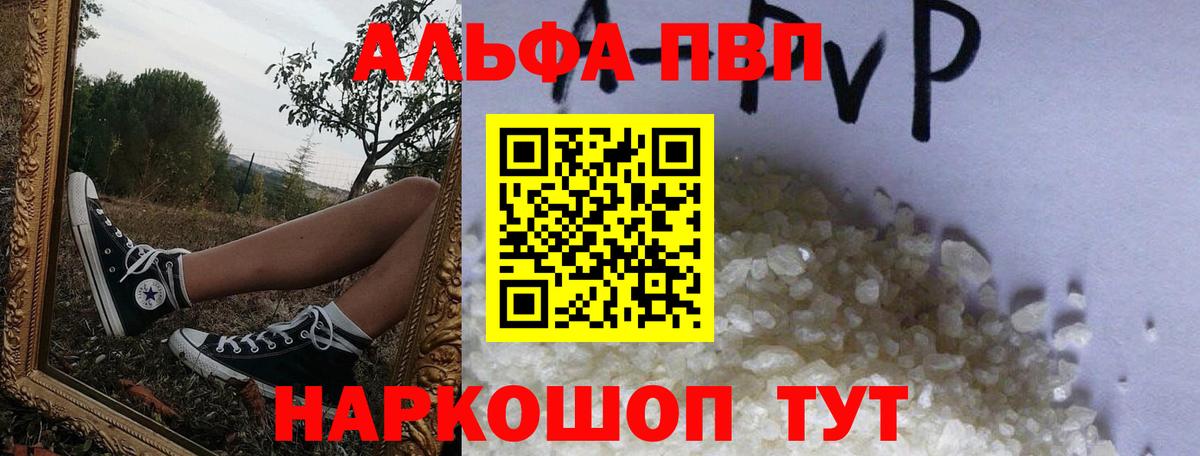 APVP VHQ Лыткарино
