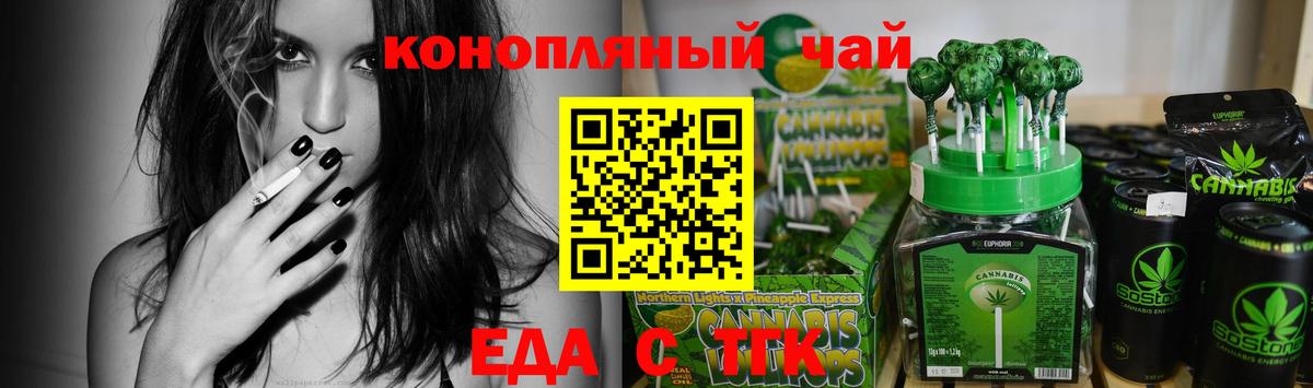 Еда ТГК марихуана  Вход с VPN  Лыткарино 