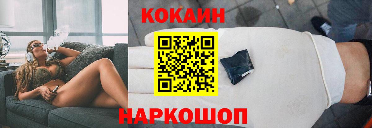 Лыткарино  COCAIN Fish Scale  Вход с VPN 