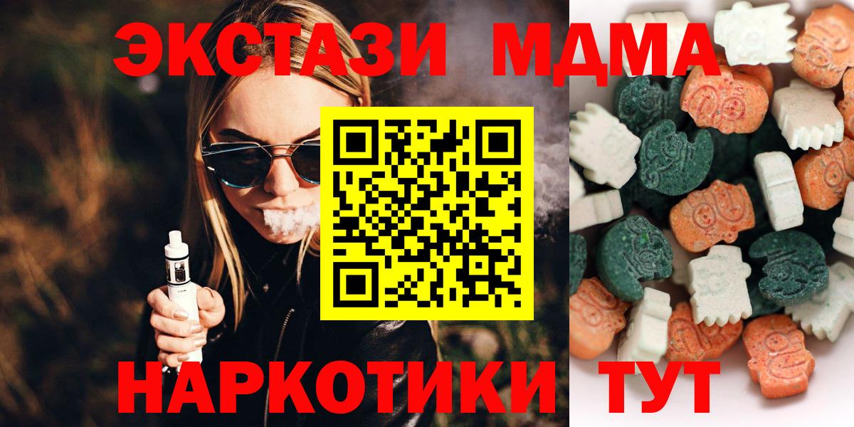 Лыткарино  Ecstasy MDMA  Ecstasy  дарнет шоп    как войти  ЭКСТАЗИ Philipp Plein  Вход с VPN 