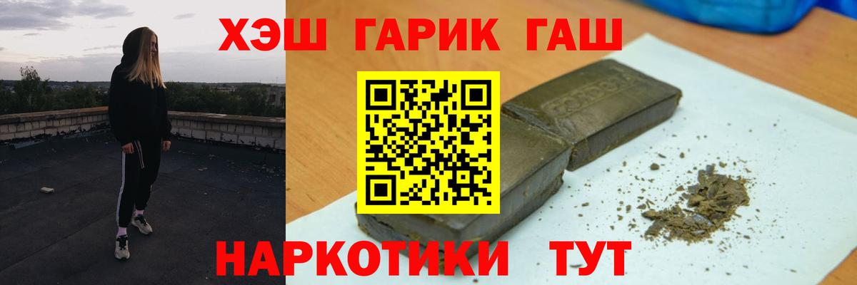 ГАШ Cannabis  Вход с VPN  ГАШИШ VHQ  наркошоп  Лыткарино 