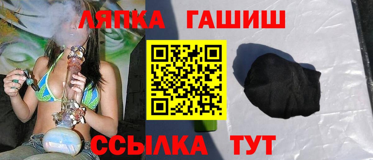ГАШ хэш Лыткарино