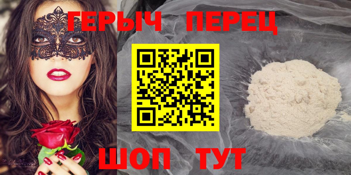 Лыткарино  ГЕРОИН  Вход с VPN  Героин афганец 