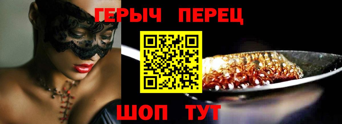 Героин герыч Лыткарино