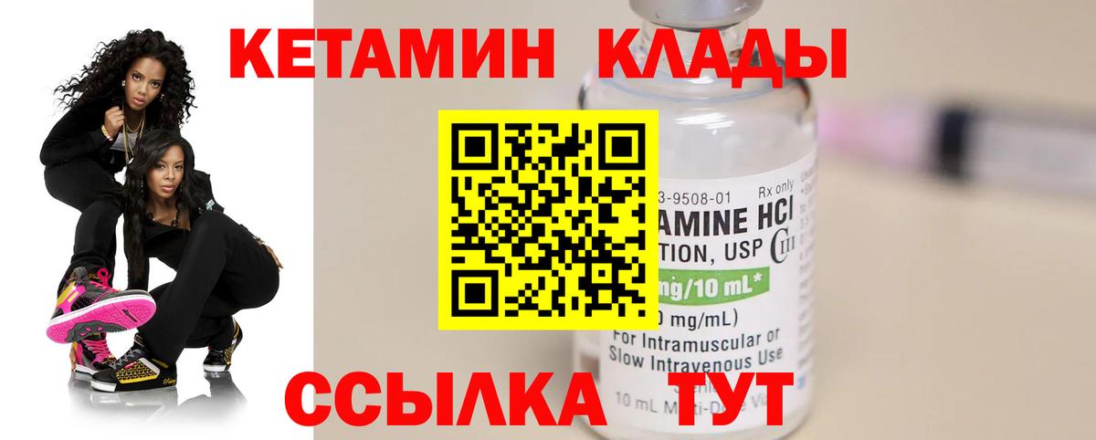 КЕТАМИН VHQ  Вход с VPN  Кетамин ketamine  Лыткарино 