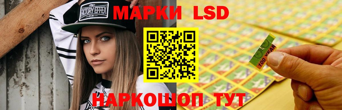 ЛСД экстази кислота  Вход с VPN  ЛСД экстази кислота  Лыткарино 