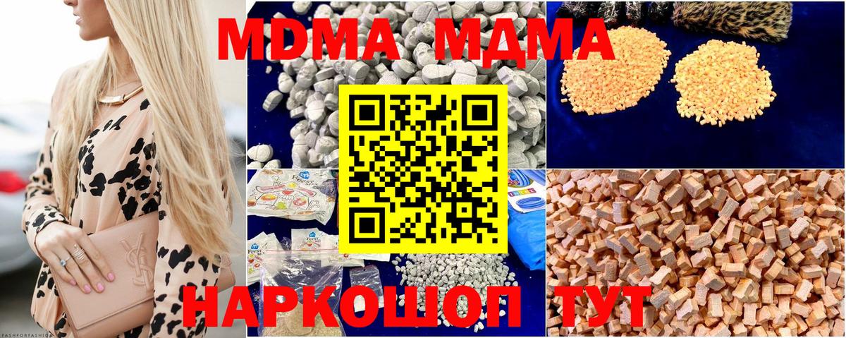 Лыткарино  MDMA Molly  Вход с VPN  МДМА кристаллы 