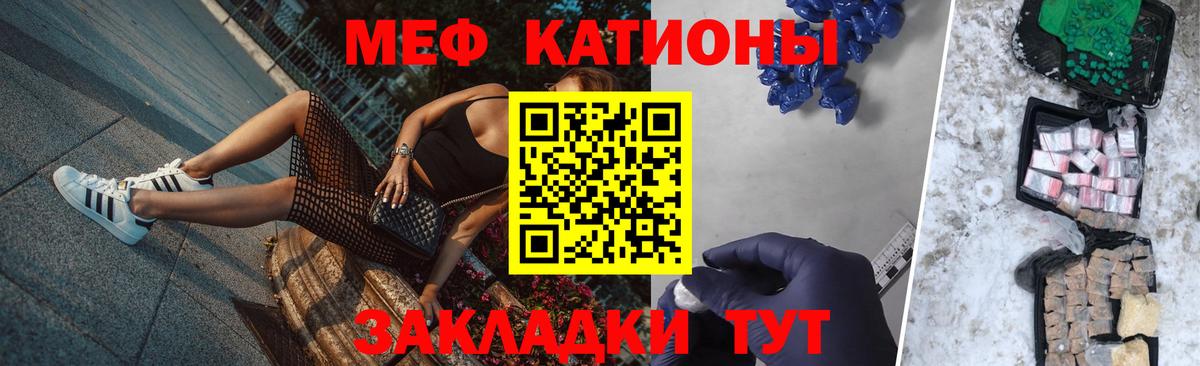 МЕФ кристаллы Лыткарино