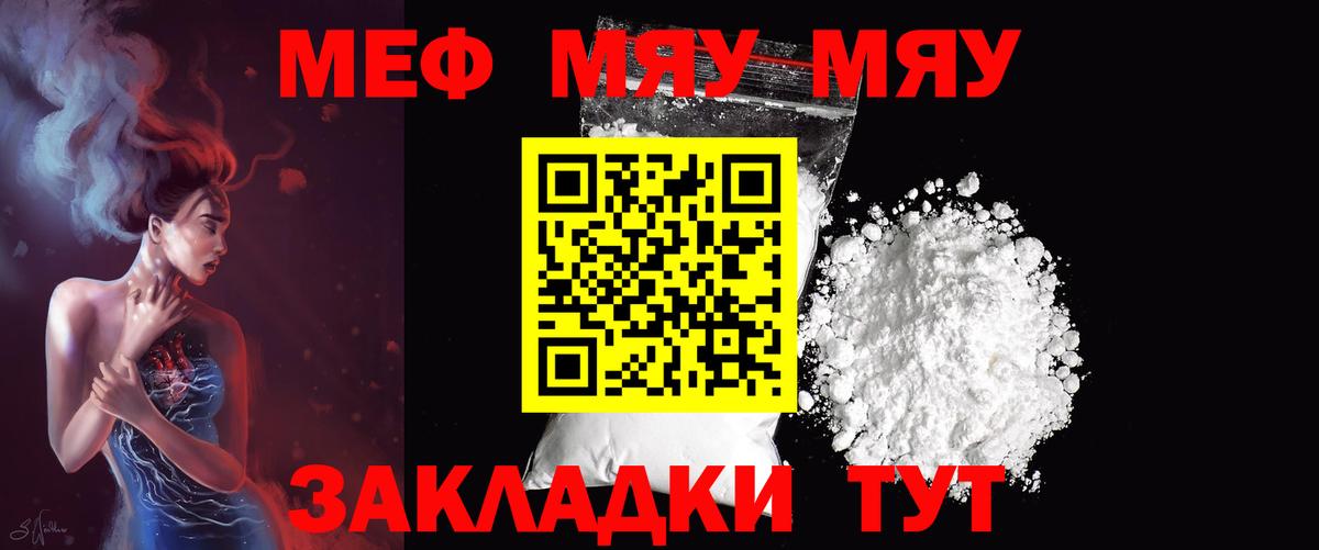 Меф кристаллы  Мефедрон 4 MMC  Лыткарино  Мефедрон  МЯУ-МЯУ  Вход с VPN 