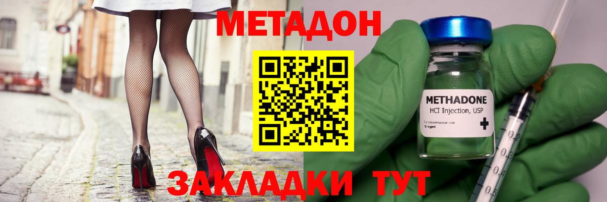 Лыткарино  Метадон methadone  Вход с VPN  МЕТАДОН мёд 