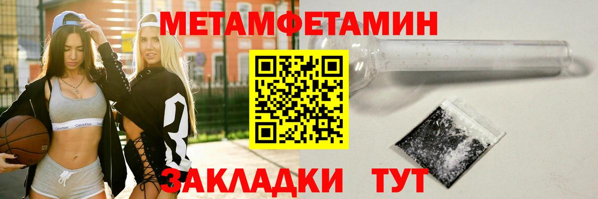 Первитин кристалл  Первитин кристалл  Лыткарино  МЕТАМФЕТАМИН  Вход с VPN 