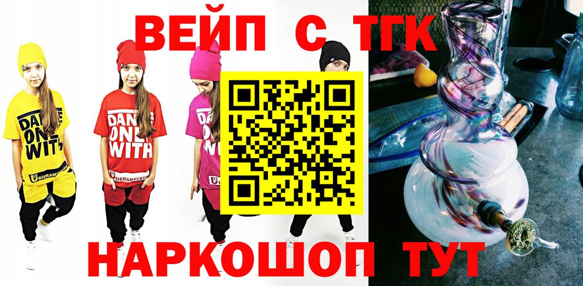 Лыткарино  ТГК THC oil  что такое   Вход с VPN 